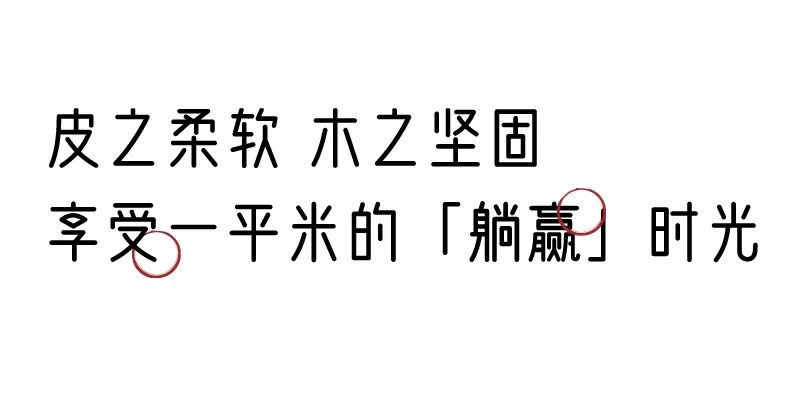 有质感的「家居」味道，「胡桃木」知道！